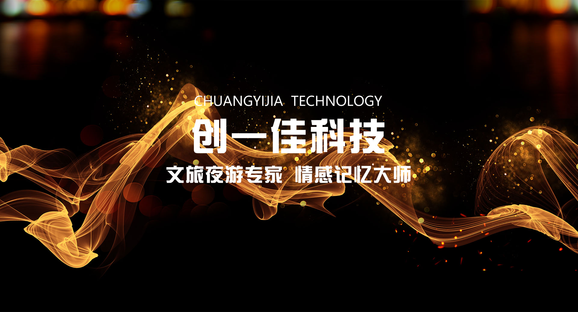 乐鱼登录入口：城市亮化工程_城市夜景照明工程
